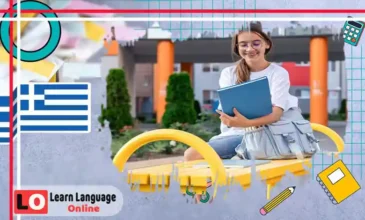 اهم الافعال في اللغة اليونانية