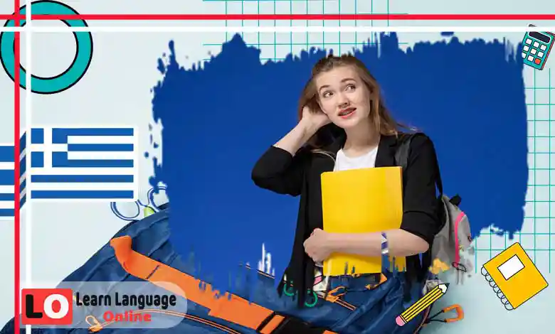 ١٠٠ كلمة أساسية لمستوى A1 في اليونانية