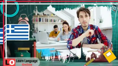 تعابير ثابتة شائعة في اليونانية