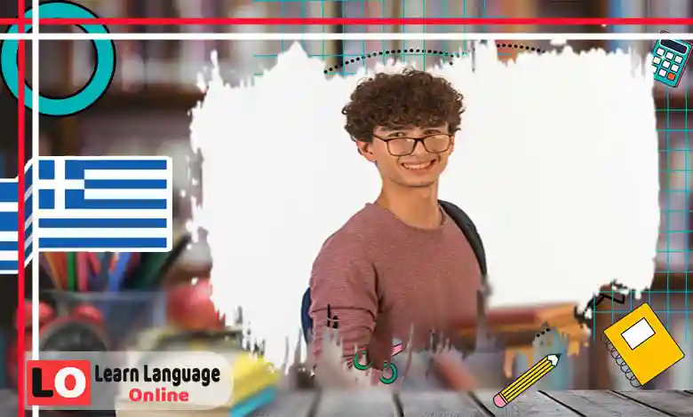 100 صفة شائعة في اليونانية