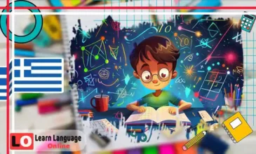 أهم 100كلمة أساسية للحياة اليومية في اليونانية للمستوى A2