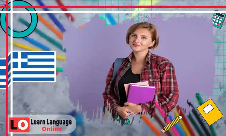 أدوات النَّكِرة في اليونانية - Αόριστο άρθρο - ένας, μία, ένα