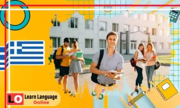 أداة التعريف في اليونانية: ο - η - το