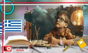 العائلة في اللغة اليونانية