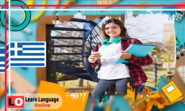 تعرف على أجزاء الكلام في اليونانية