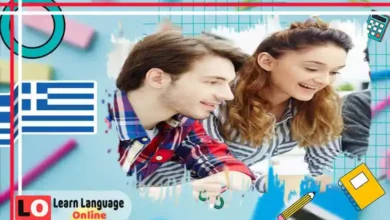 حروف الجر الأساسية في اليونانية - Προθέσεις - σε, από, με