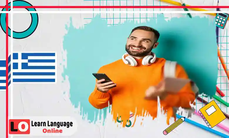 الضمائر المنعكسة في اليونانية - Αυτοπαθείς αντωνυμίες