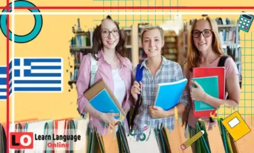 تكوين الأسئلة في اليونانية - Ερωτήσεις στα ελληνικά