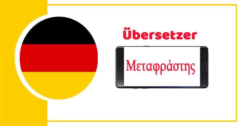 Übersetzen Sie das Papier durch die Kamera des Telefons