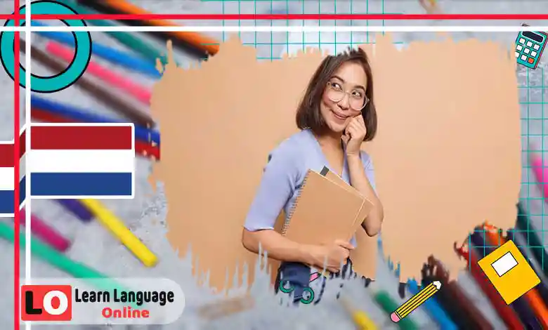 أجمل كلمات وعبارات الحب والرومانسية في اللغة الهولندية