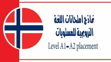 نماذج امتحانات اللغة النرويجية للمستويات Level A1-A2 placement