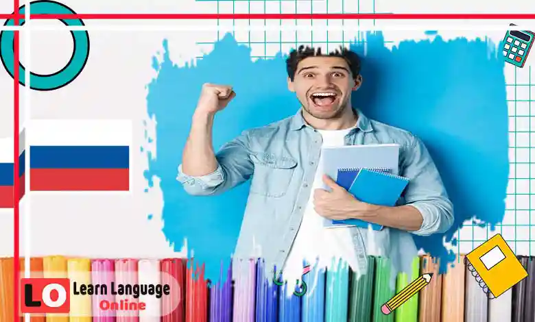 أهم الجمل الشائعة المستخدمة يومياً في اللغة الروسية