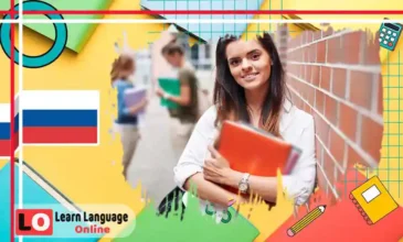 حروف الجر الأساسية в، на، с واستخداماتها في الجملة الروسية