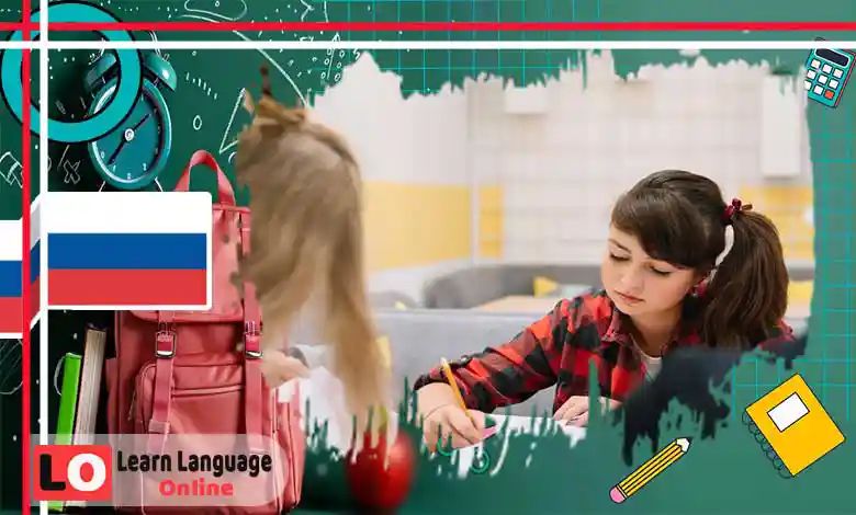 مفردات الزواج والأسرة في الروسية - Брак и семейная жизнь