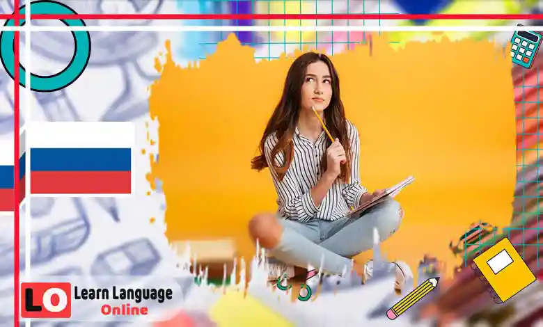 50 كلمة أساسية في الروسية لمستوى A1