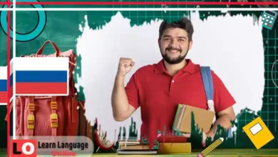 الضمائر الشخصية في الروسية وكيفية تصريف الفعل معها