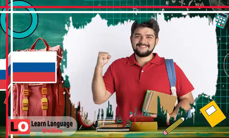 الضمائر الشخصية في الروسية وكيفية تصريف الفعل معها